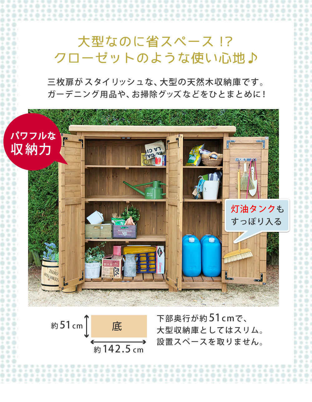木製大型収納庫(三つ扉)【送料無料物置倉庫収納庫天然木木製庭物入れおしゃれ大型北欧ナチュラルガーデニングキャンプスポーツ屋外家具ライトブラウンホワイト】