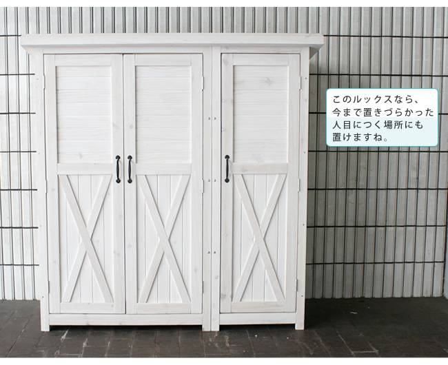 木製大型収納庫(三つ扉)【送料無料物置倉庫収納庫天然木木製庭物入れおしゃれ大型北欧ナチュラルガーデニングキャンプスポーツ屋外家具ライトブラウンホワイト】