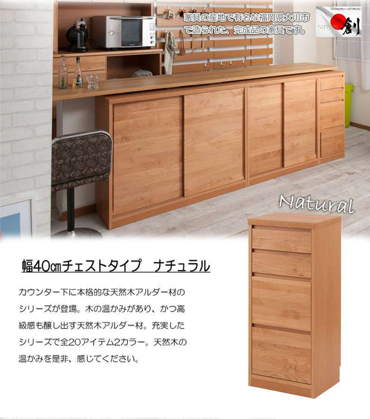 カウンター下収納完成品幅40奥行30食器棚国産ロータイプおしゃれキッチンボード高級日本製木製大容量薄型北欧チェスト木目