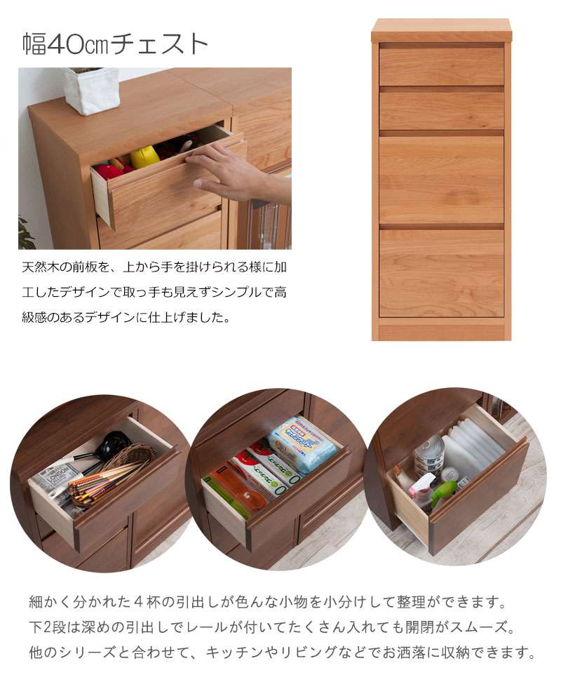 カウンター下収納完成品幅40奥行30食器棚国産ロータイプおしゃれキッチンボード高級日本製木製大容量薄型北欧チェスト木目