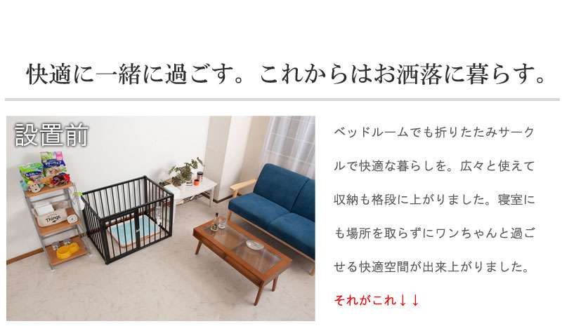 ペットサークル犬用おしゃれ小型犬中型犬折りたたみキャビネット木製収納北欧完成品幅90カウンター下収納引き戸日本製ペットケージ犬