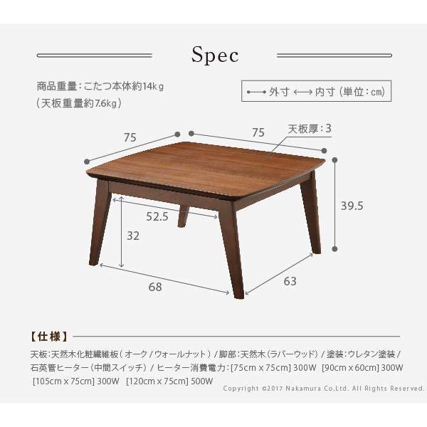 北欧デザインスクエアこたつ〔イーズ〕単品75x75cm