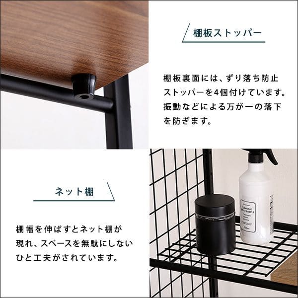 ネット棚