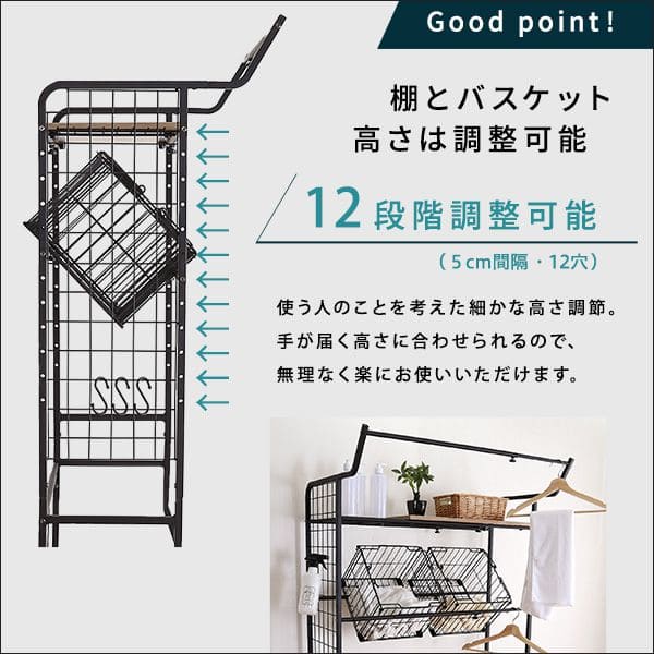 高さ調整