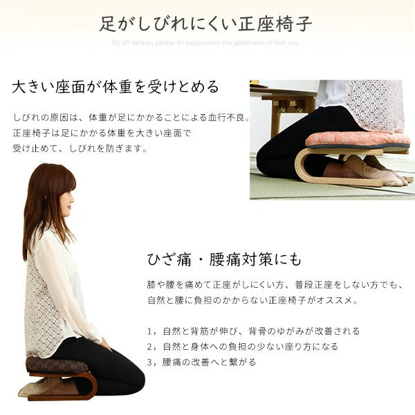 腰膝に優しい正座椅子茜正座椅子全4色クッション腰痛対策腰痛ブラウングリーンブルーピンク膝の痛み軽減正座補助法事正座らくらく座椅子和室イス椅子チェア和座椅子軽量イス低め