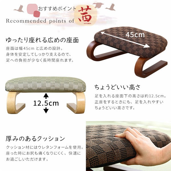 腰膝に優しい正座椅子茜正座椅子全4色クッション腰痛対策腰痛ブラウングリーンブルーピンク膝の痛み軽減正座補助法事正座らくらく座椅子和室イス椅子チェア和座椅子軽量イス低め
