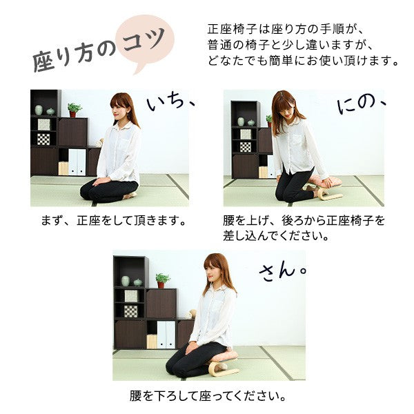 腰膝に優しい正座椅子茜正座椅子全4色クッション腰痛対策腰痛ブラウングリーンブルーピンク膝の痛み軽減正座補助法事正座らくらく座椅子和室イス椅子チェア和座椅子軽量イス低め