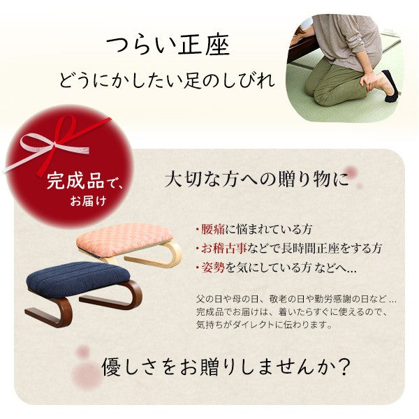 腰膝に優しい正座椅子茜正座椅子全4色クッション腰痛対策腰痛ブラウングリーンブルーピンク膝の痛み軽減正座補助法事正座らくらく座椅子和室イス椅子チェア和座椅子軽量イス低め