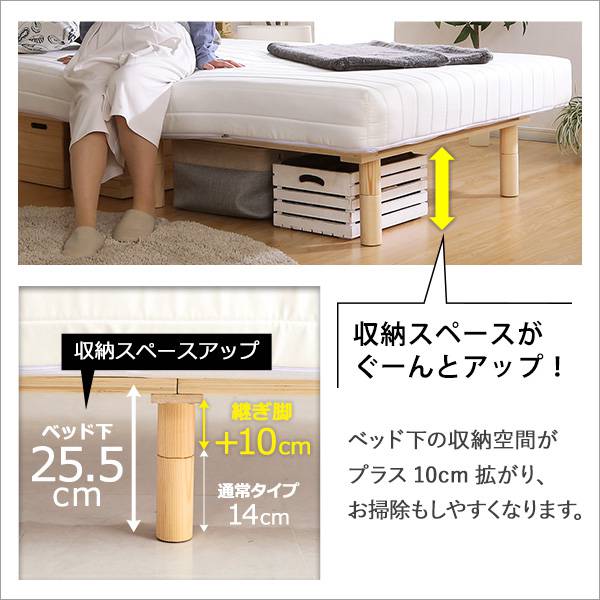 脚付きロールマットレス【Uniteシリーズ】専用継ぎ脚6本セット(SS/S/SDサイズ専用)