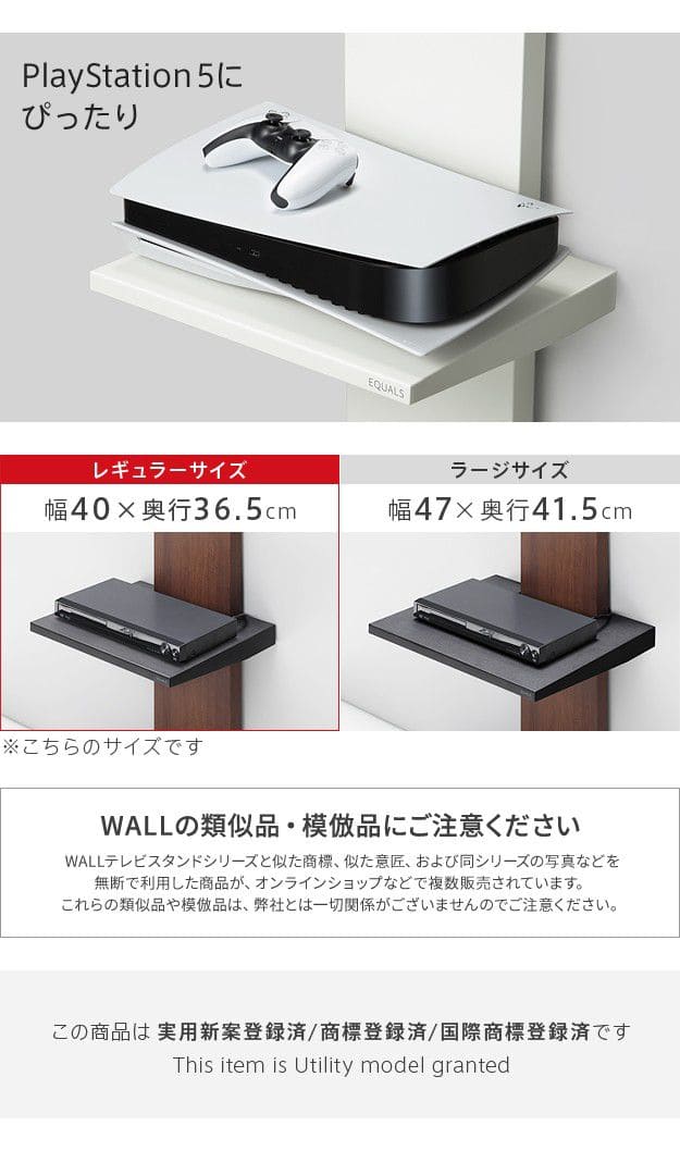 テレビスタンドV2・V3・V5・S1対応棚板レギュラーサイズ