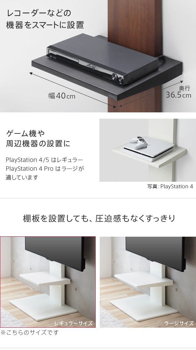 テレビスタンドV2・V3・V5・S1対応棚板レギュラーサイズ
