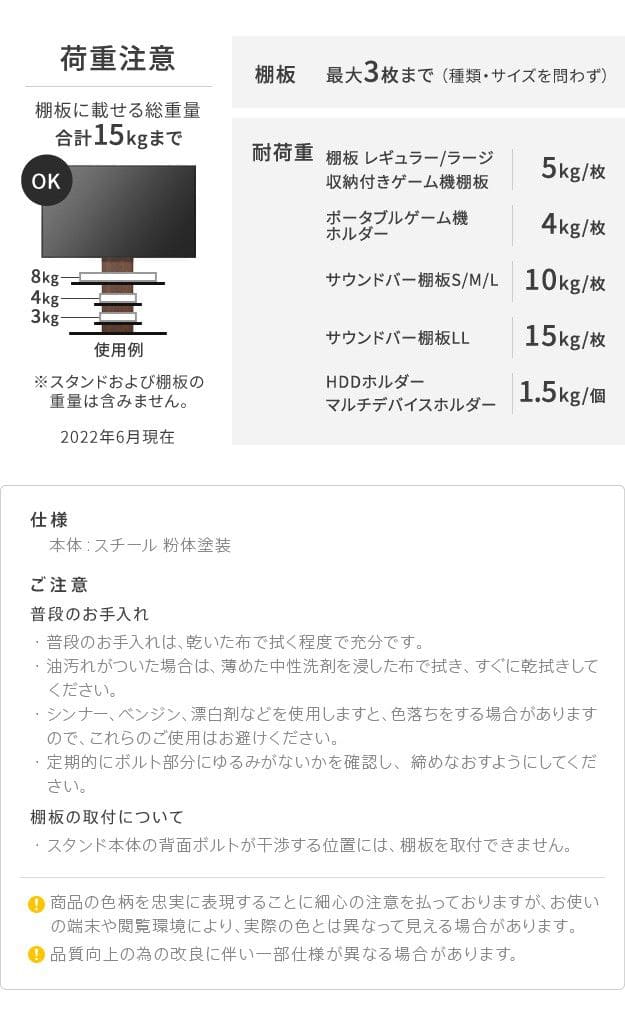 テレビスタンドV2・V3・V5・S1対応棚板レギュラーサイズ