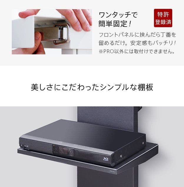 テレビスタンドPRO専用棚板