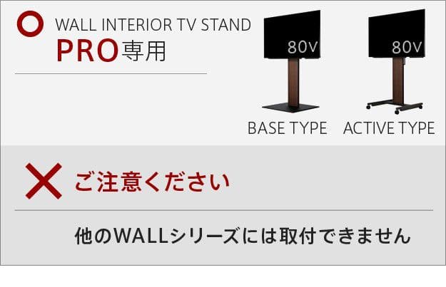 テレビスタンドPRO専用棚板