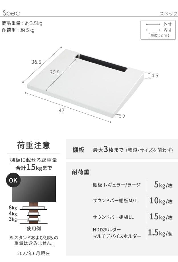 テレビスタンドPRO専用棚板