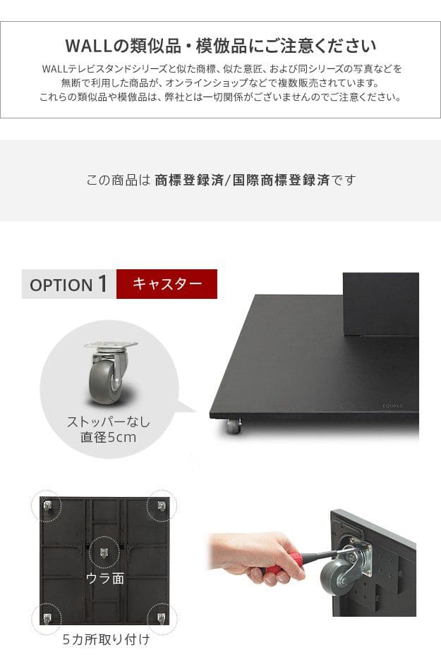 インテリアテレビスタンドPROベースタイプ専用キャスター取っ手
