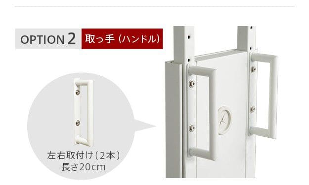 インテリアテレビスタンドPROベースタイプ専用キャスター取っ手