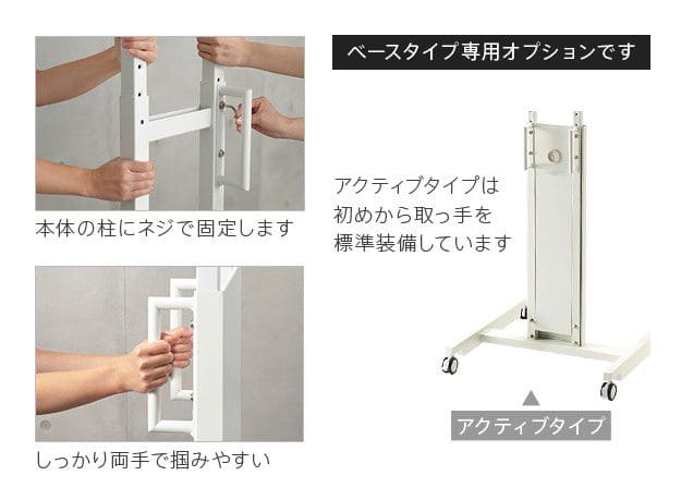 インテリアテレビスタンドPROベースタイプ専用キャスター取っ手