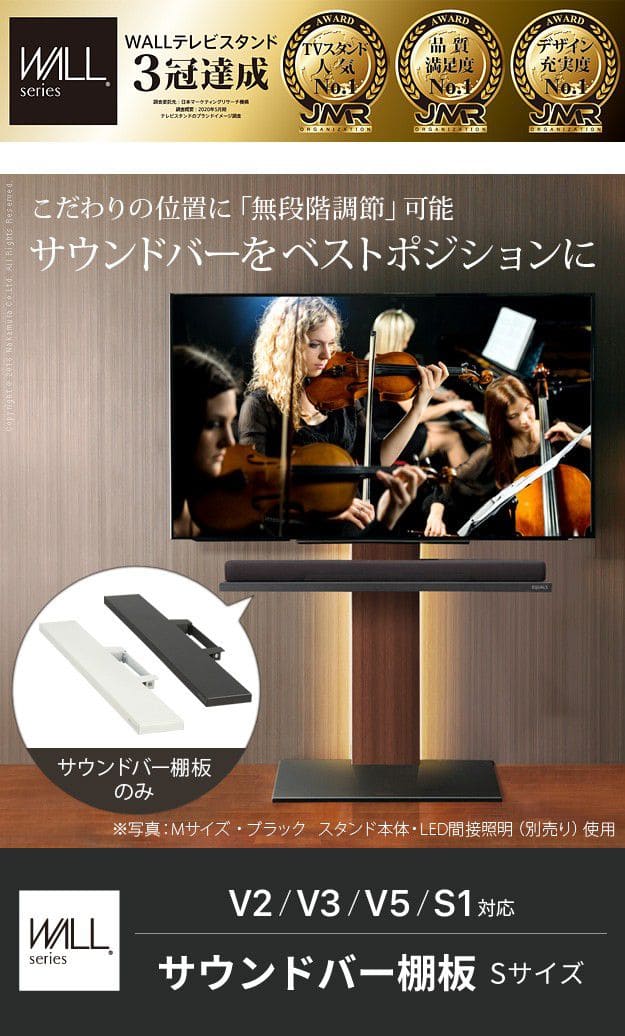 インテリアテレビスタンドV2・V3・V5・S1対応サウンドバー棚板Sサイズ幅60cm