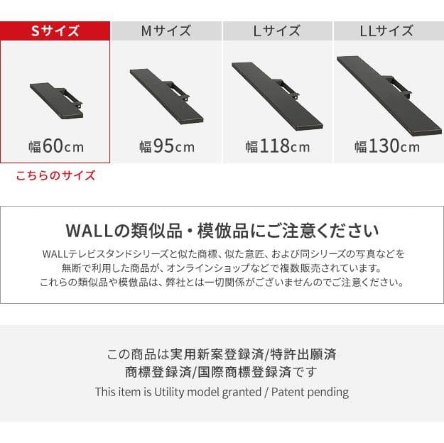 インテリアテレビスタンドV2・V3・V5・S1対応サウンドバー棚板Sサイズ幅60cm