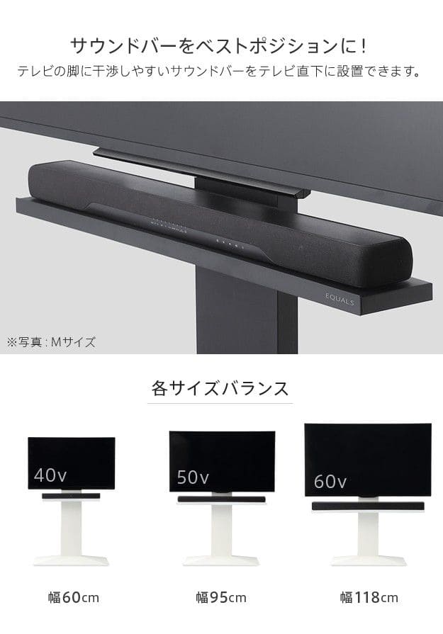 インテリアテレビスタンドV2・V3・V5・S1対応サウンドバー棚板Sサイズ幅60cm