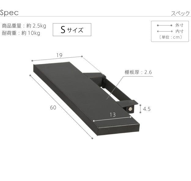 インテリアテレビスタンドV2・V3・V5・S1対応サウンドバー棚板Sサイズ幅60cm