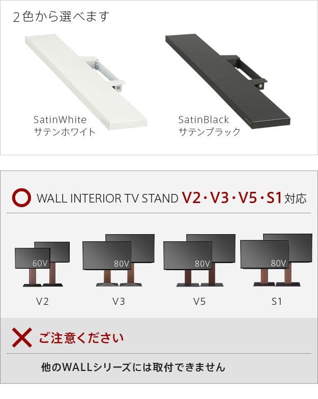 インテリアテレビスタンドV2・V3・V5・S1対応サウンドバー棚板Mサイズ幅95cm