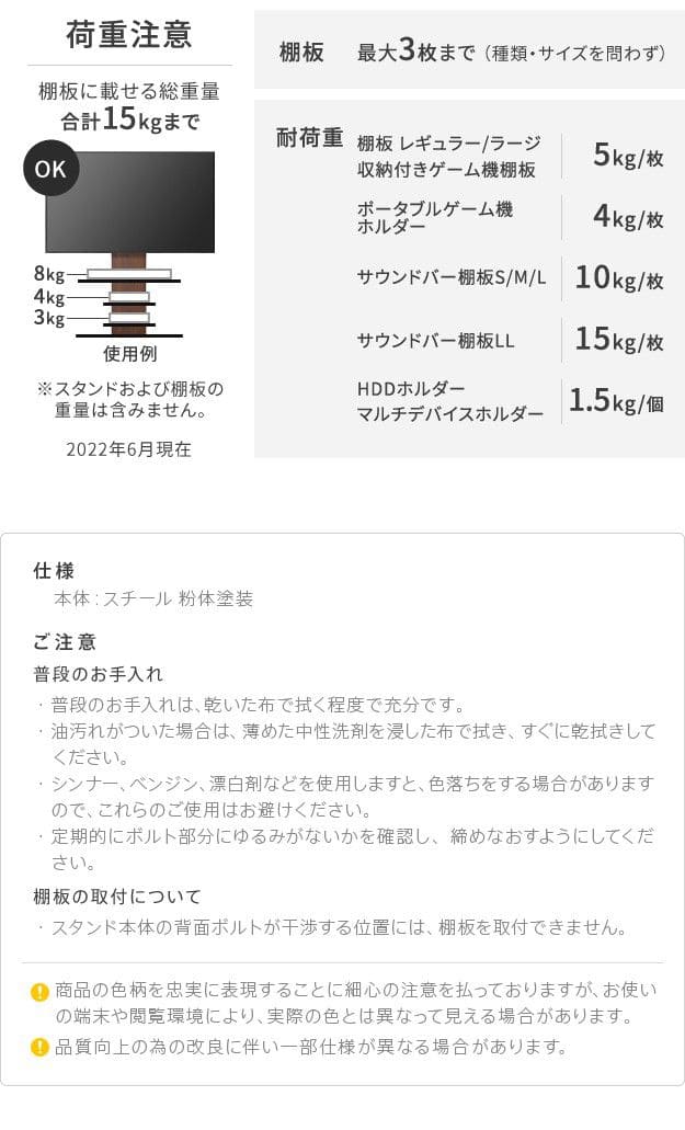 インテリアテレビスタンドV2・V3・V5・S1対応サウンドバー棚板Lサイズ幅118cm