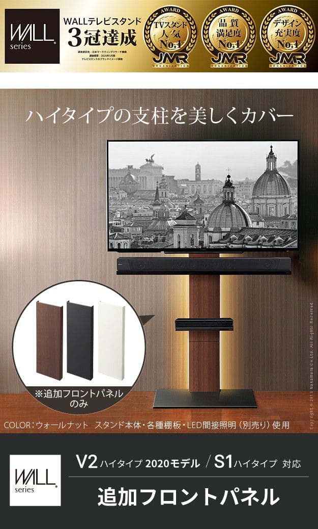 インテリアテレビスタンドS1ハイタイプ対応追加フロントパネル