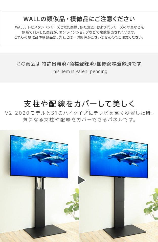 インテリアテレビスタンドS1ハイタイプ対応追加フロントパネル