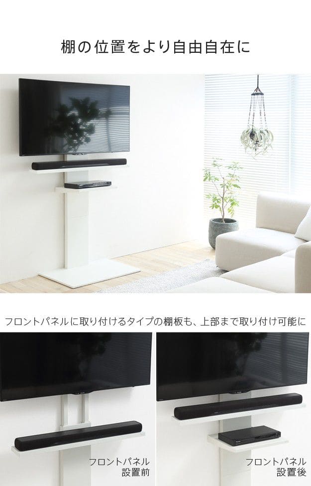 インテリアテレビスタンドS1ハイタイプ対応追加フロントパネル