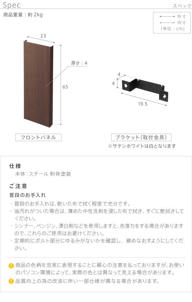 インテリアテレビスタンドS1ハイタイプ対応追加フロントパネル