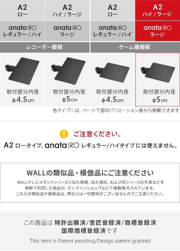 インテリアテレビスタンドA2ハイ・ラージタイプ対応anataIROラージタイプ対応ゲーム機棚板