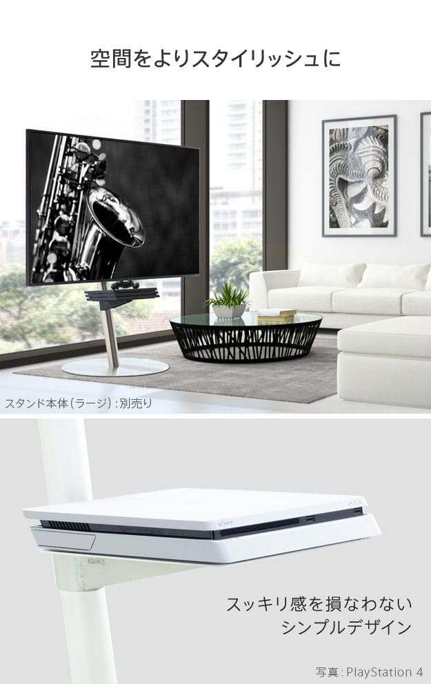 インテリアテレビスタンドA2ハイ・ラージタイプ対応anataIROラージタイプ対応ゲーム機棚板