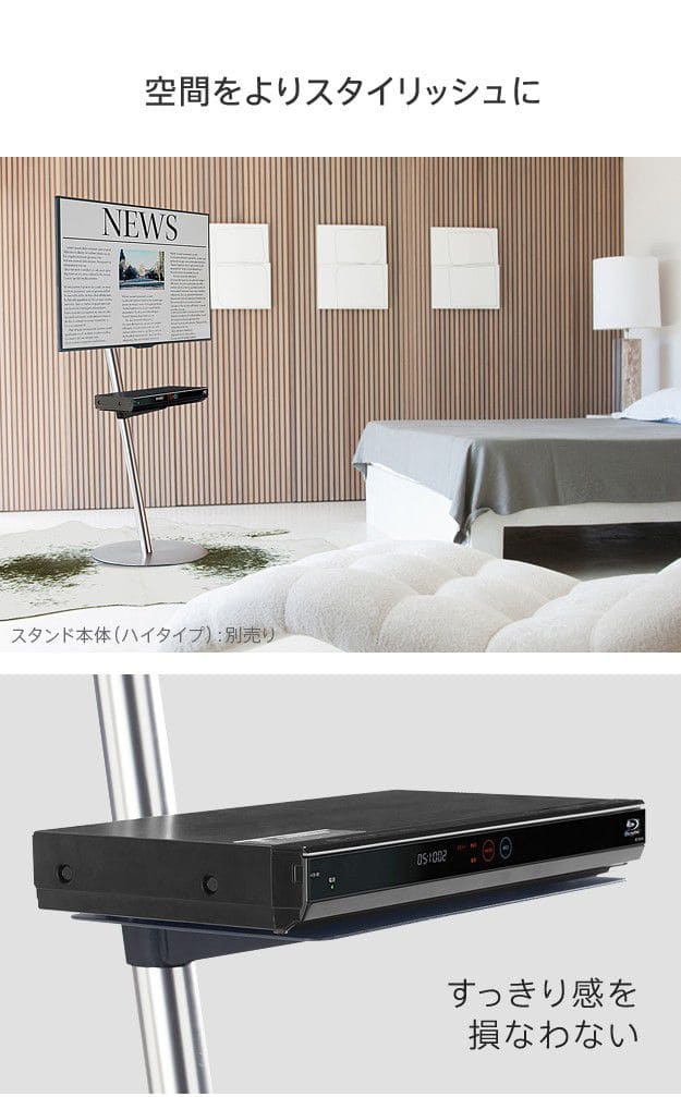 インテリアテレビスタンドA2ハイ・ラージタイプ対応anataIROラージタイプ対応レコーダー棚板