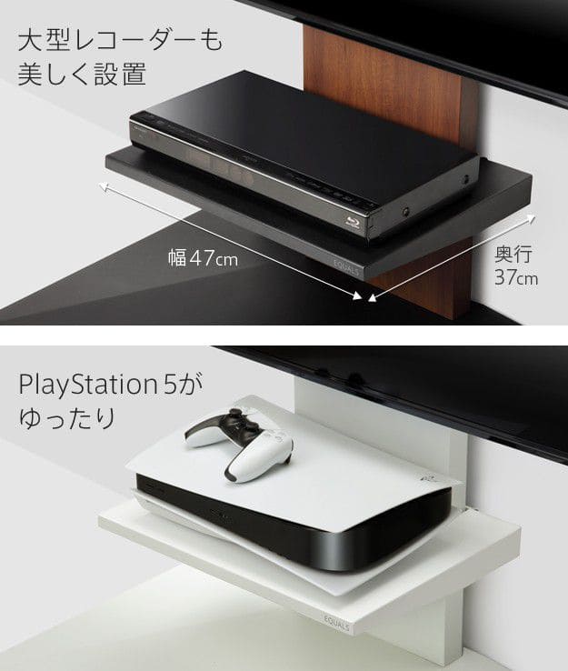インテリアテレビスタンドV4専用棚板