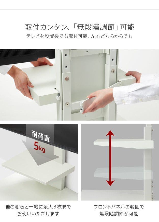 インテリアテレビスタンドV4専用棚板