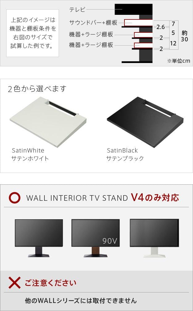 インテリアテレビスタンドV4専用棚板