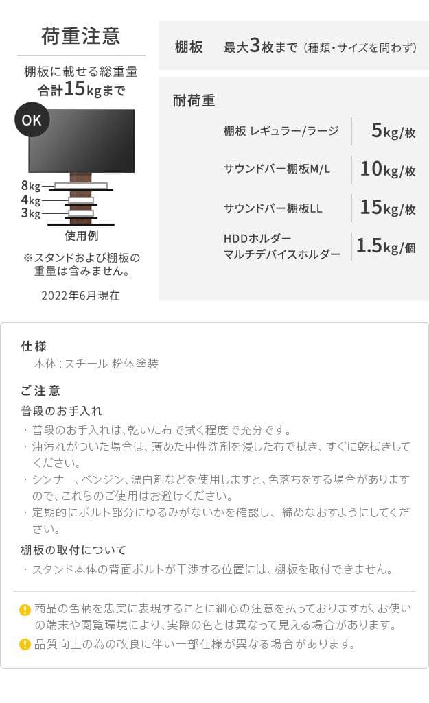 インテリアテレビスタンドV4専用棚板