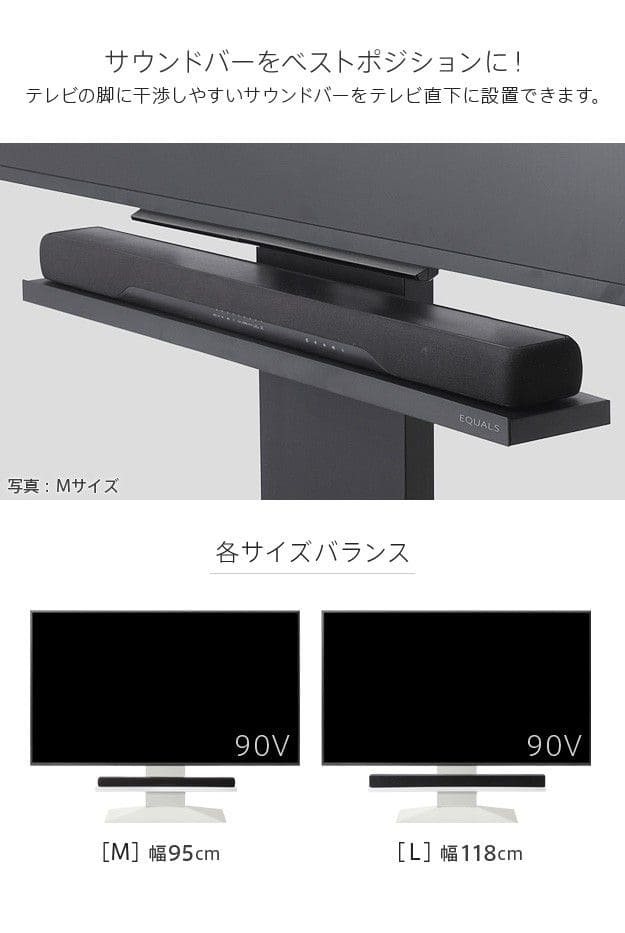 インテリアテレビスタンドV4・PRO対応サウンドバー棚板Mサイズ幅95cm