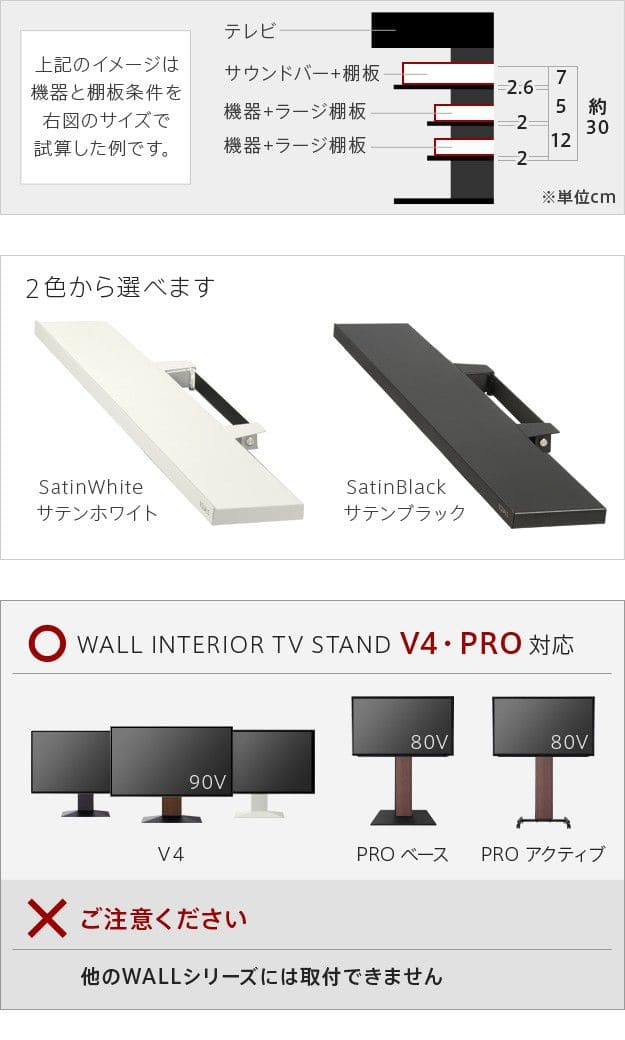 インテリアテレビスタンドV4・PRO対応サウンドバー棚板Mサイズ幅95cm