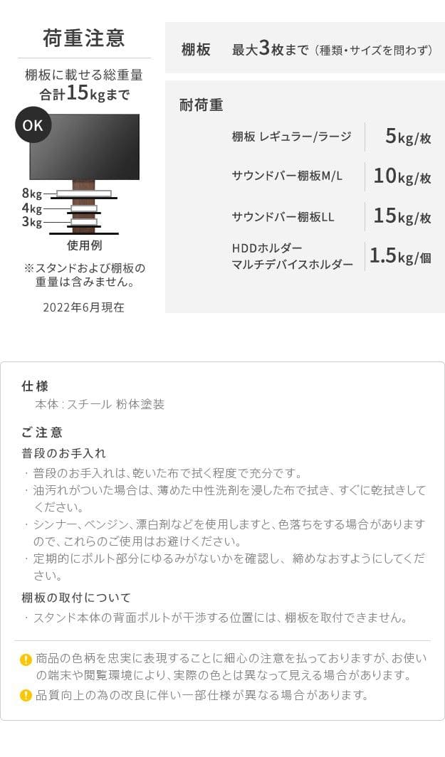 インテリアテレビスタンドV4・PRO対応サウンドバー棚板Lサイズ幅118cm