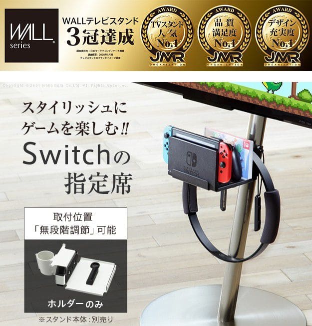 インテリアテレビスタンドA2ロータイプ対応anataIROレギュラー・ハイタイプ対応ポータブルゲーム機ホルダー