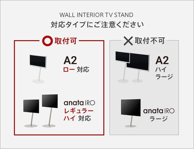 インテリアテレビスタンドA2ロータイプ対応anataIROレギュラー・ハイタイプ対応ポータブルゲーム機ホルダー