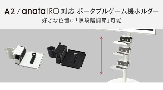 インテリアテレビスタンドA2ハイ・ラージタイプ対応anataIROラージタイプ対応ポータブルゲーム機ホルダー