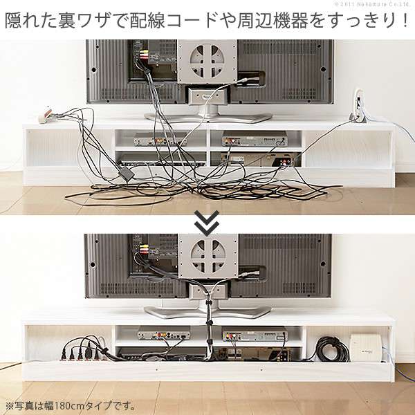 背面収納TVボードロビン