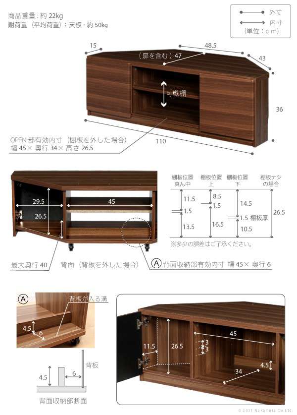 背面収納コーナーTVボードロビン