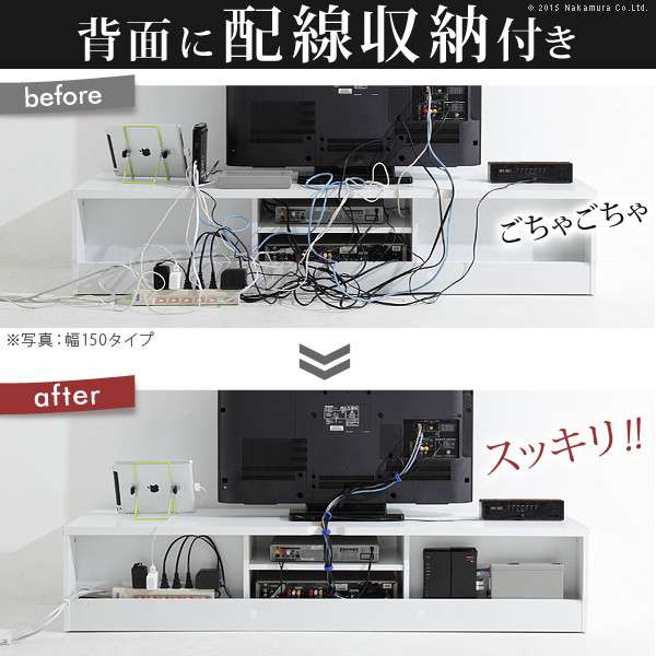 背面収納テレビ台〔ステラ〕幅120cm