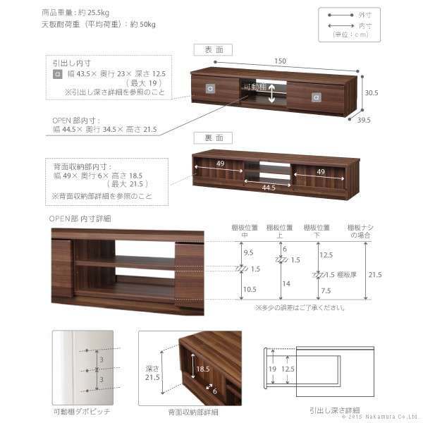 背面収納テレビ台〔ステラ〕幅150cm