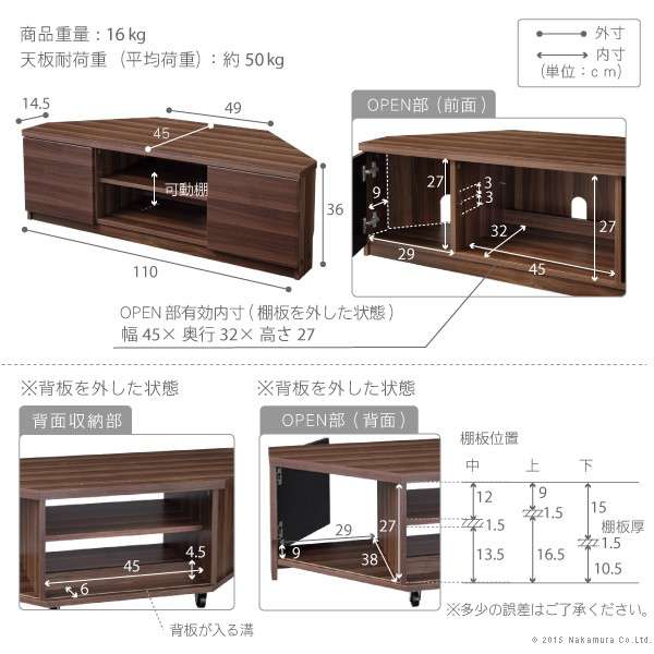 背面収納テレビ台〔ステラ〕コーナータイプ